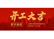 堅(jiān)守崗位，同心戰(zhàn)“疫”！