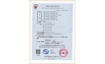 消防產(chǎn)品認(rèn)證證書-排火閥